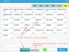 美萍酒吧专家标准版管理软件系统使用手册